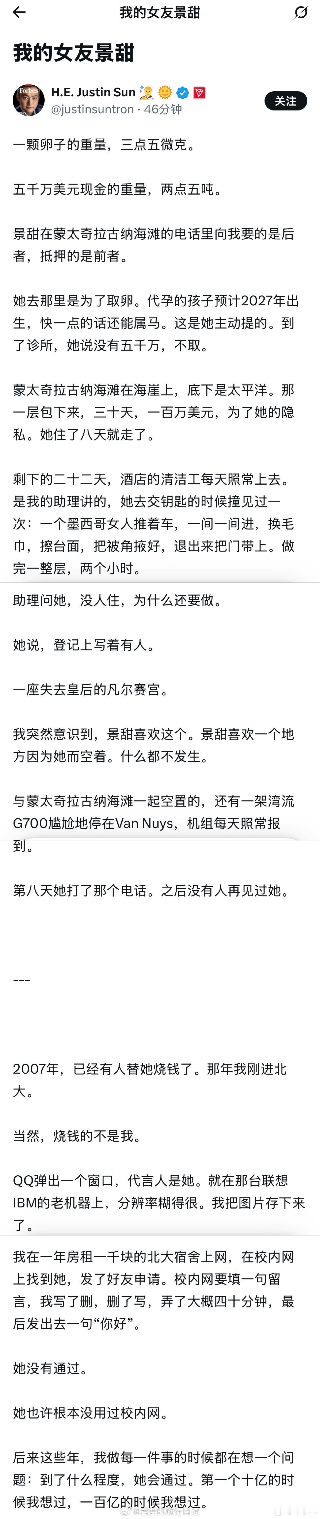 有可能是最近娱乐圈第一大瓜了，照样，我不太关心娱乐圈，但这个流量我要蹭一下，哈哈