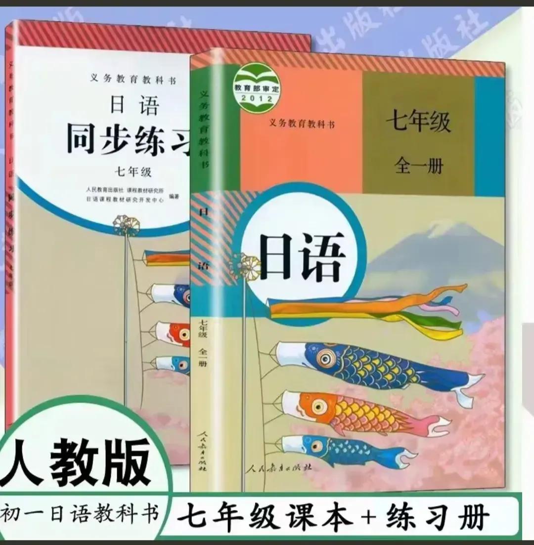 日语纳入中学教材，有多少人能接受的？为什么偏偏把有野心的日本语纳入中学教材？现实