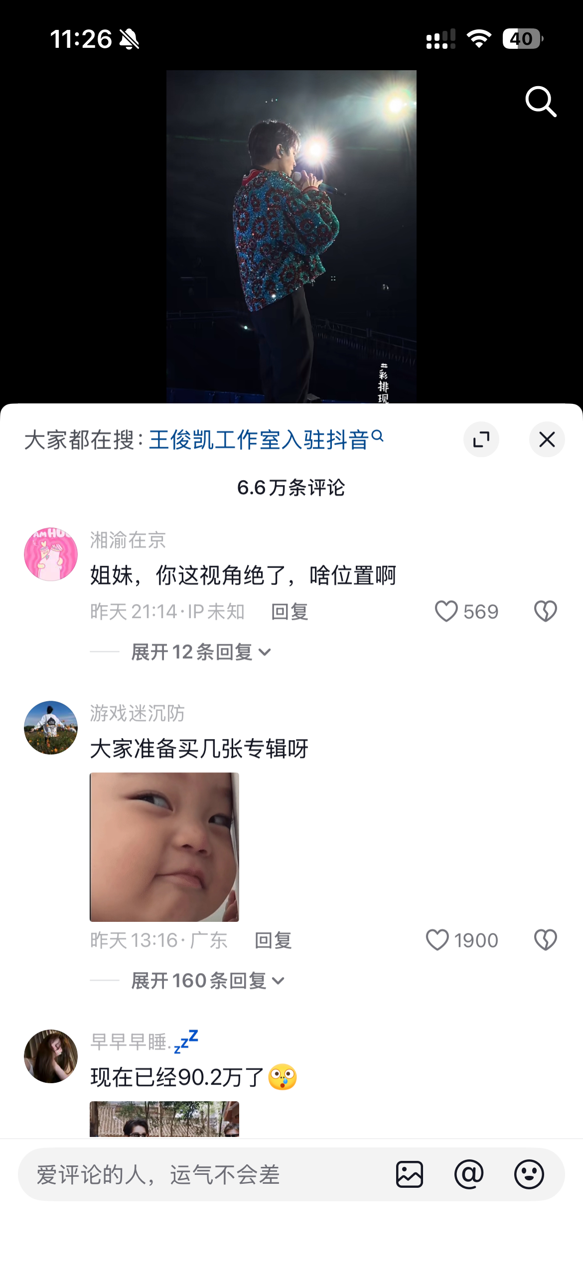 王俊凯工作室老板知道这号吗王哥知道这号吗？知道了也没辙名字太抽象了以至于网友以为