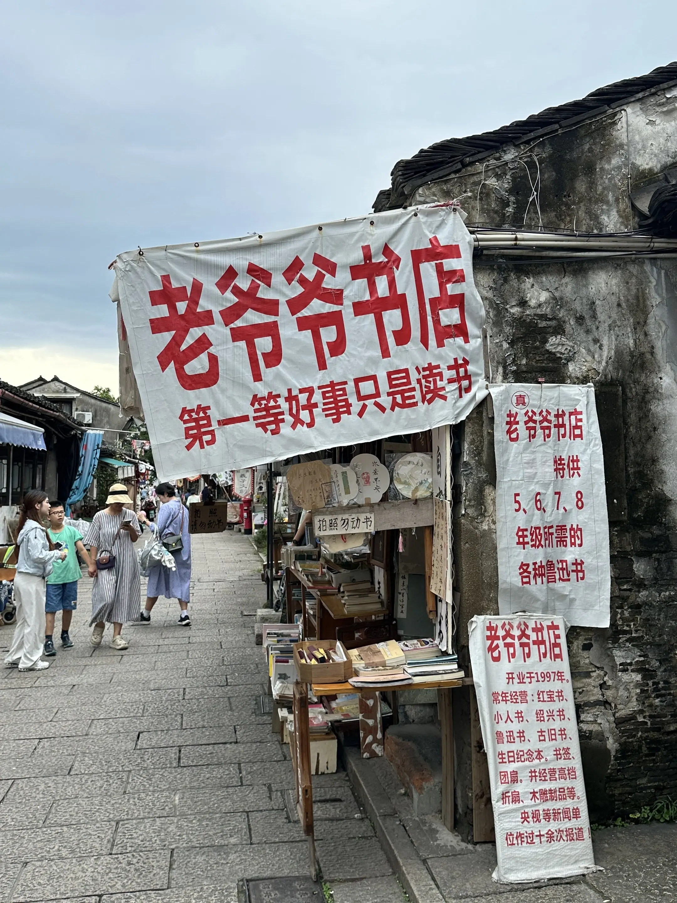 透过手指间看着天 我又回到那老街