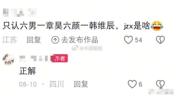 如何看待韩维辰粉丝看不起金主训 