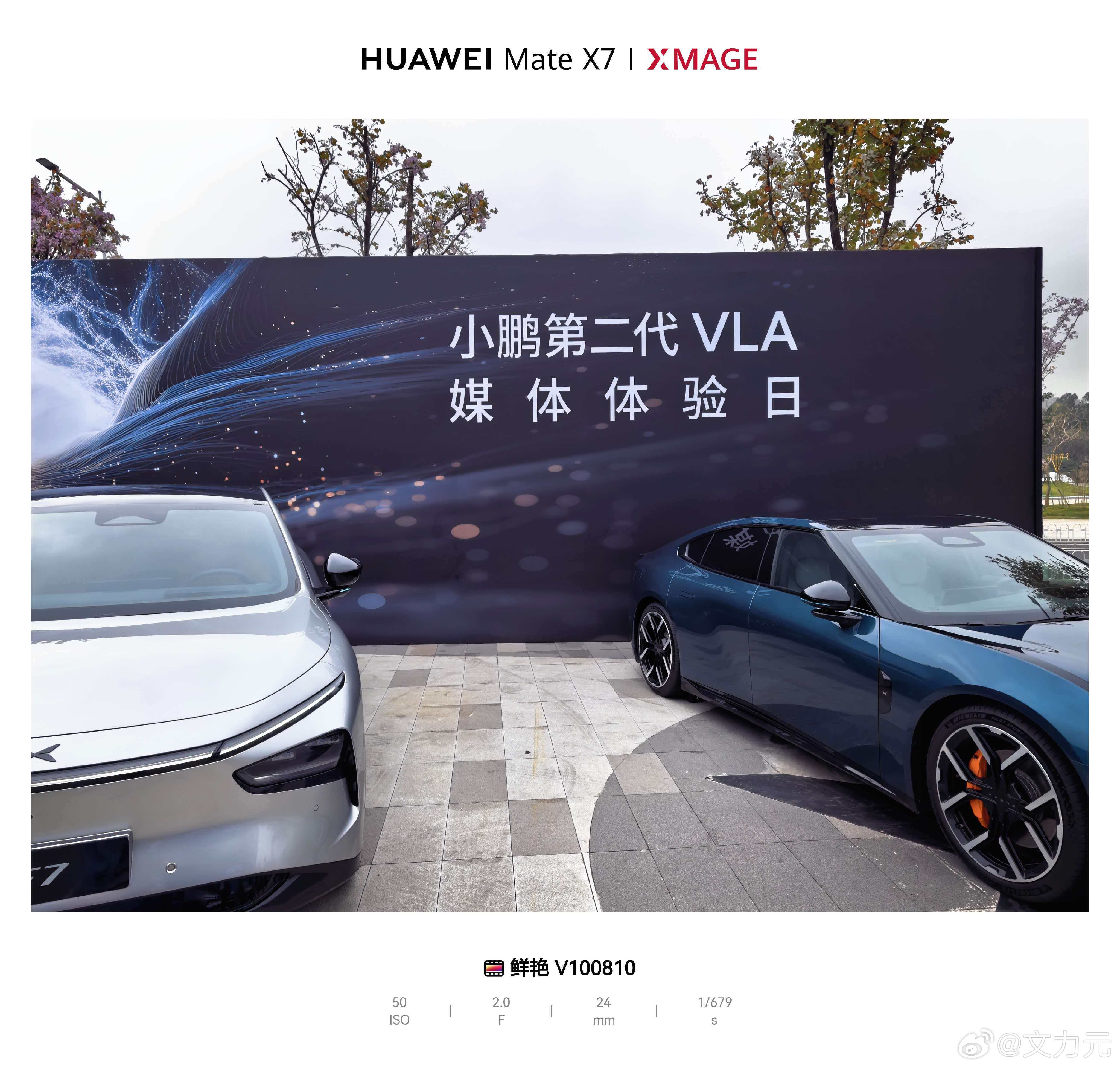 小鹏这两天扔出两个重磅消息：第二代VLA智驾本月推送，2026款X9纯电版同步上