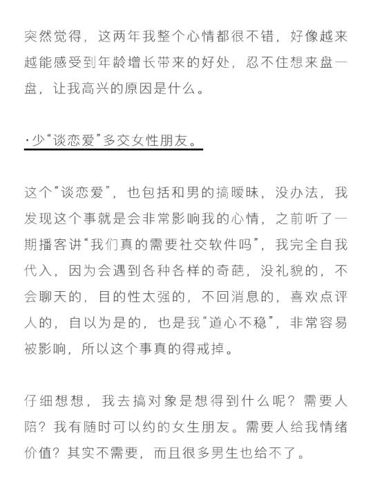 我这两年也过得太高兴了吧！！！