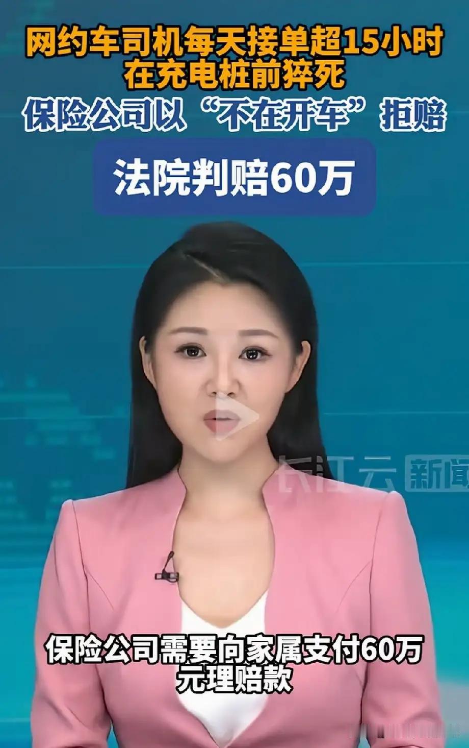 人没在车上，命却是在车上没的！这60万判得好

话说上海滩出了一桩奇案。一位44