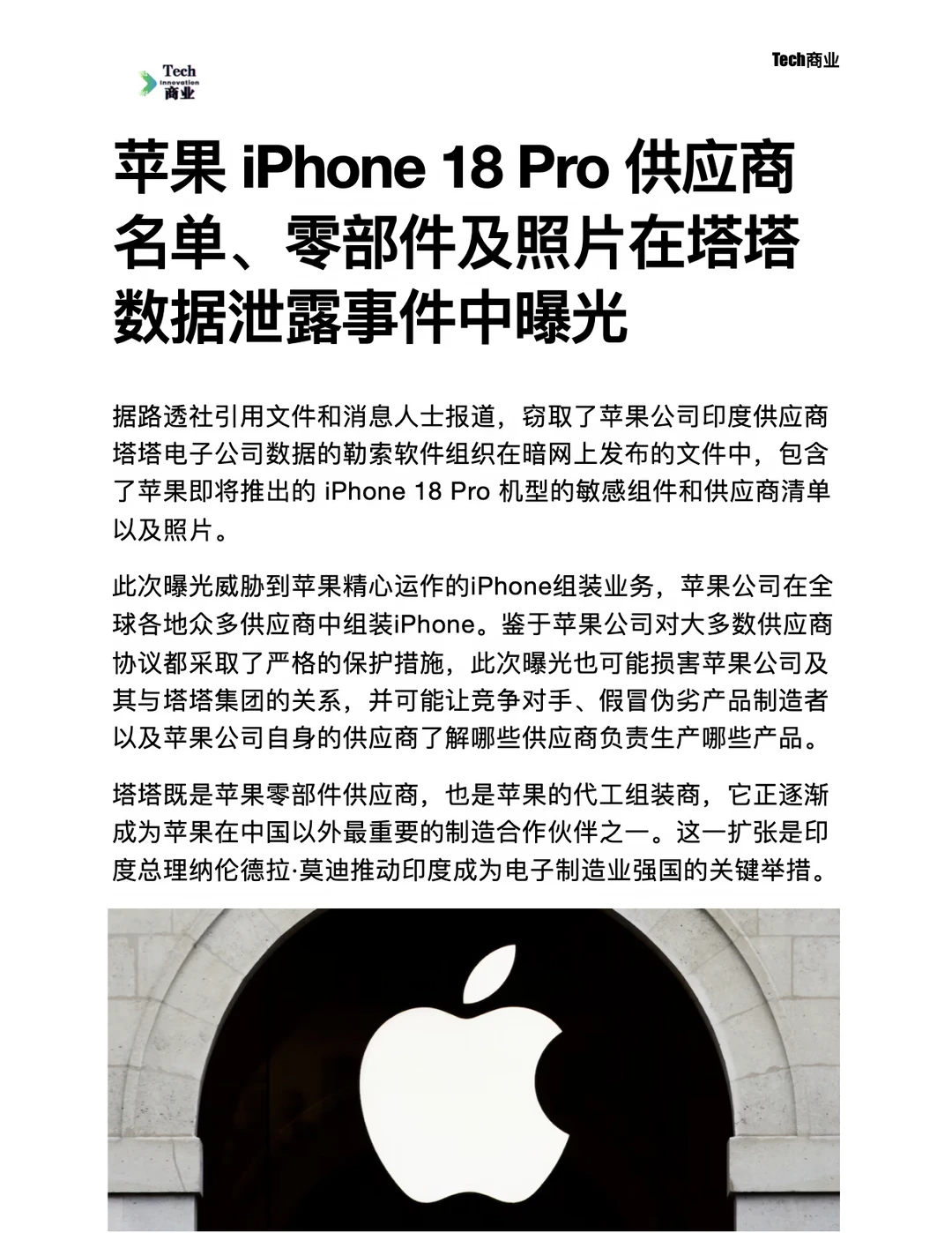 iPhone18 Pro供应商名单、零部件及照片曝光
