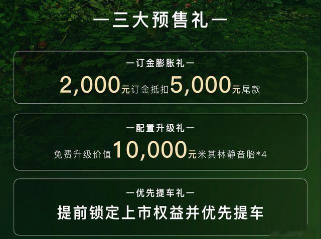 新款岚图知音预售信息量爆炸 刚蹲到新款岚图知音开启预售，华为乾崑版22万起，这波