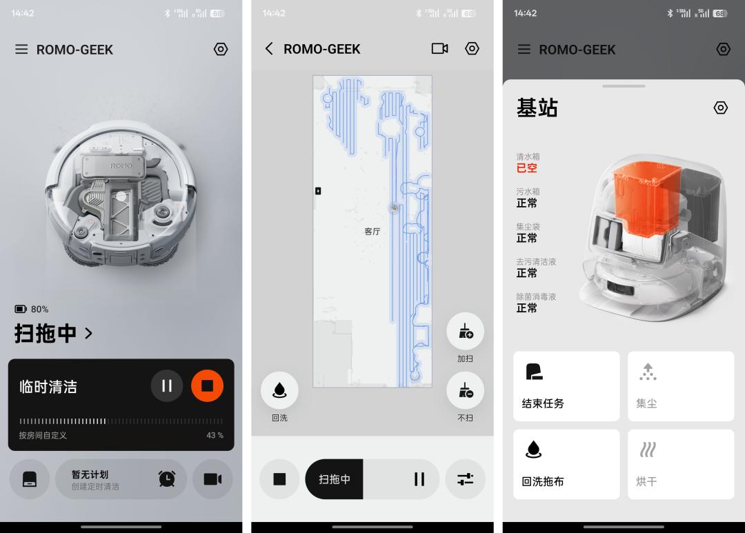 「贴地飞行」：大疆 ROMO 扫地机器人首发体验
