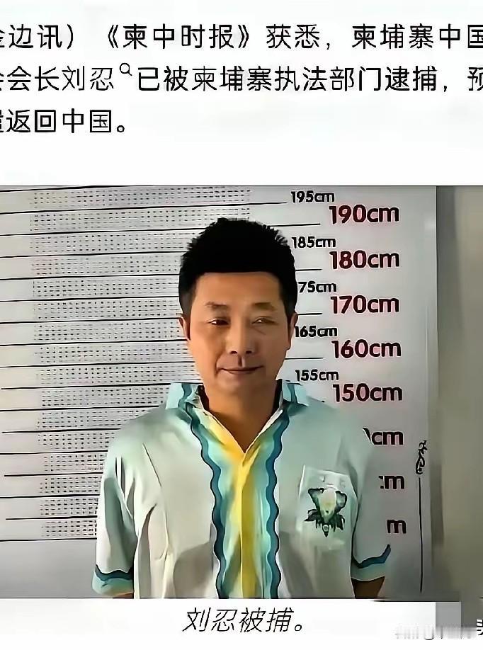 臭名远扬的电诈头子，
电信诈骗，
器官买卖，
把人当成猪仔，
当成血包。
无恶不