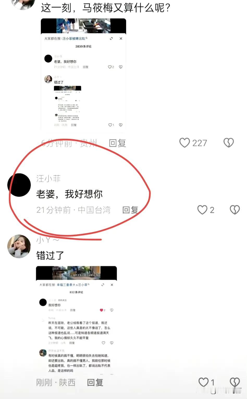 发神经吗？既对不起前任又不尊重现任，年龄一大把了，心智忒不成熟……
那现在和他结