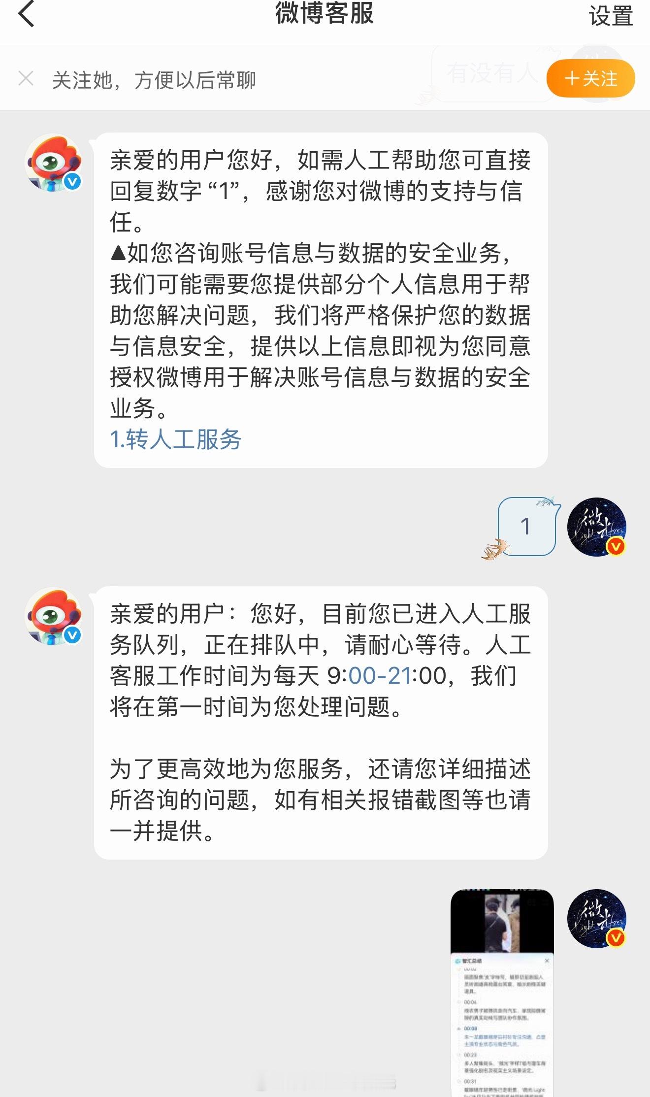 从昨晚到现在，关于这个视频的智能总结问题应该是解决了，也是挺不容易