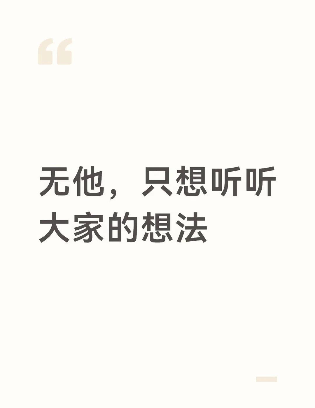 长姐也能当家？
倾诉
我今天高考完，亲戚一共给我包了三千的红包，我妈没收，这钱归