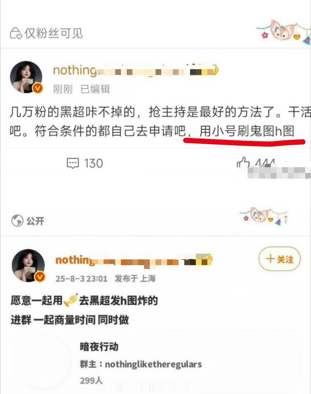 yuni就是一群特没下限的粉圈 
