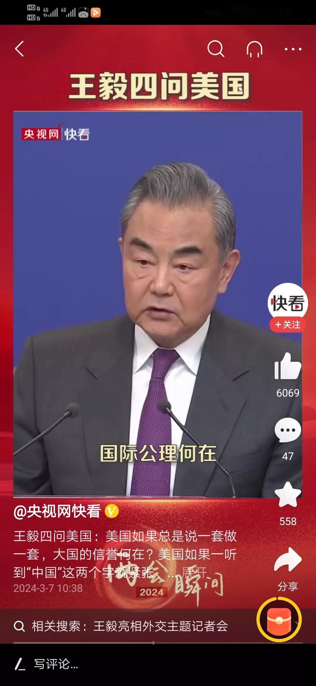 王毅外长质问美国大国信誉何在？国际公理何在？大国自信何在？美国无言以对。