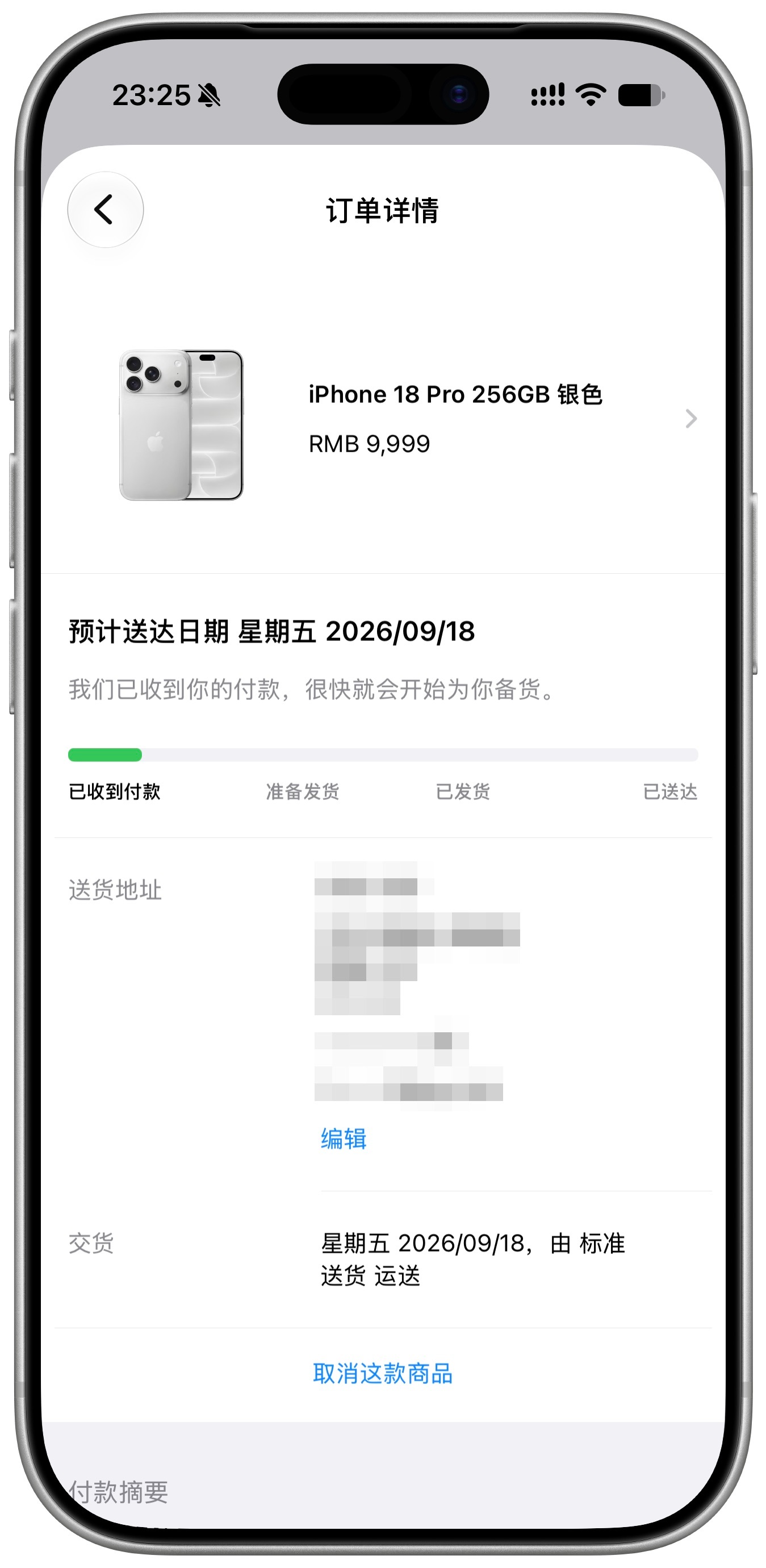 官网买的iPhone 18 Pro 刚更新日期了，9 月 18 日到货，第一批。