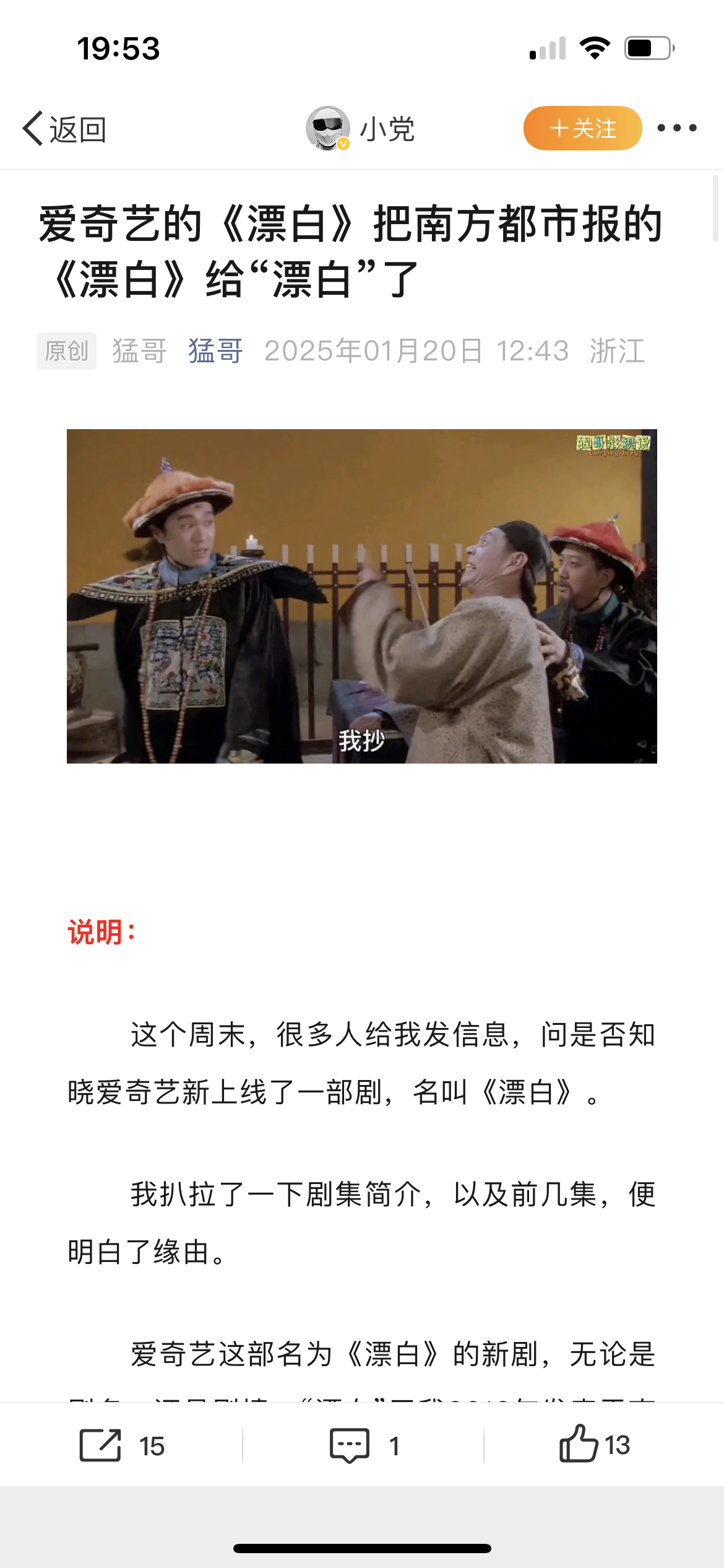 赵今麦天选末世文女主 漂白被指抄袭南方都市报的一篇深度调查报道《漂白》，原记者出