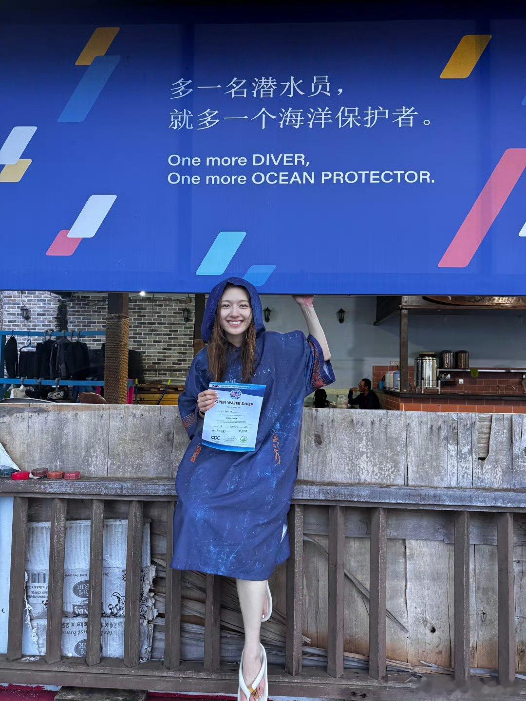 李兰迪晒了潜水员证，现在就是一名潜水员啦，世界上也多了一个海洋保护者🤿总有一天