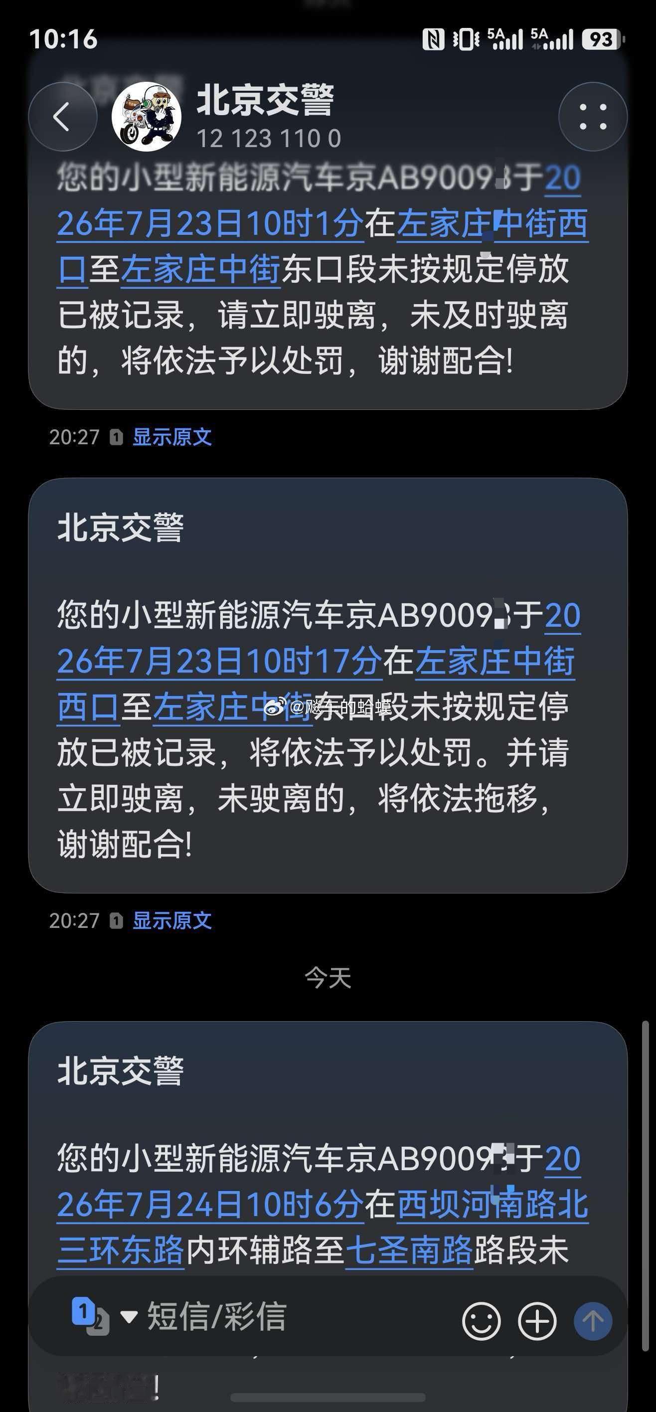 现在绿牌的错误识别率太高了 