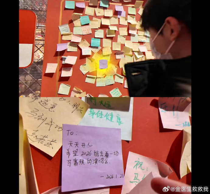 马嘉祺vlog出现粉丝心愿马嘉祺看到粉丝想看马嘉祺演唱会 马嘉祺的vlog里藏着