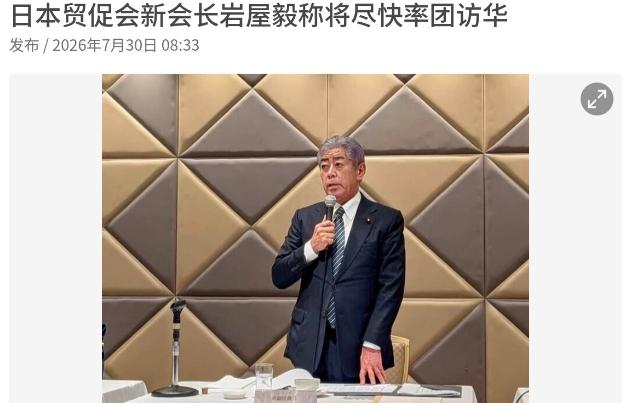 7 月 30 日，根据联合早报的消息，日本传来一条十分值得我们留意的重磅消息！日