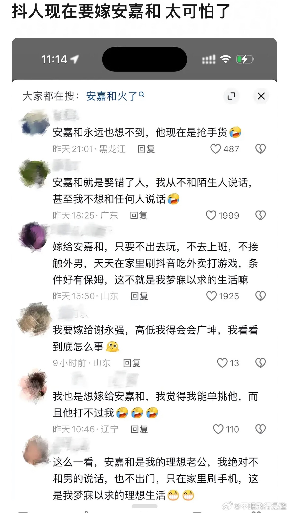 ？ 