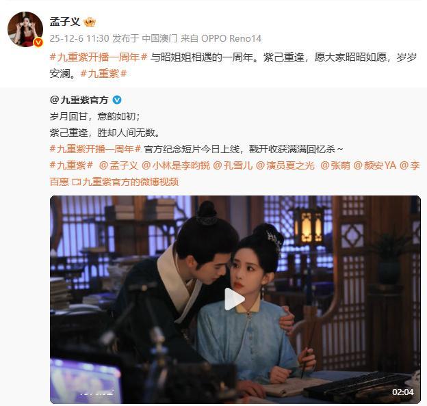 孟子义与昭姐姐相遇的一周年孟子义紫己重逢孟子义与昭姐姐相遇的一周年，孟子义紫己重