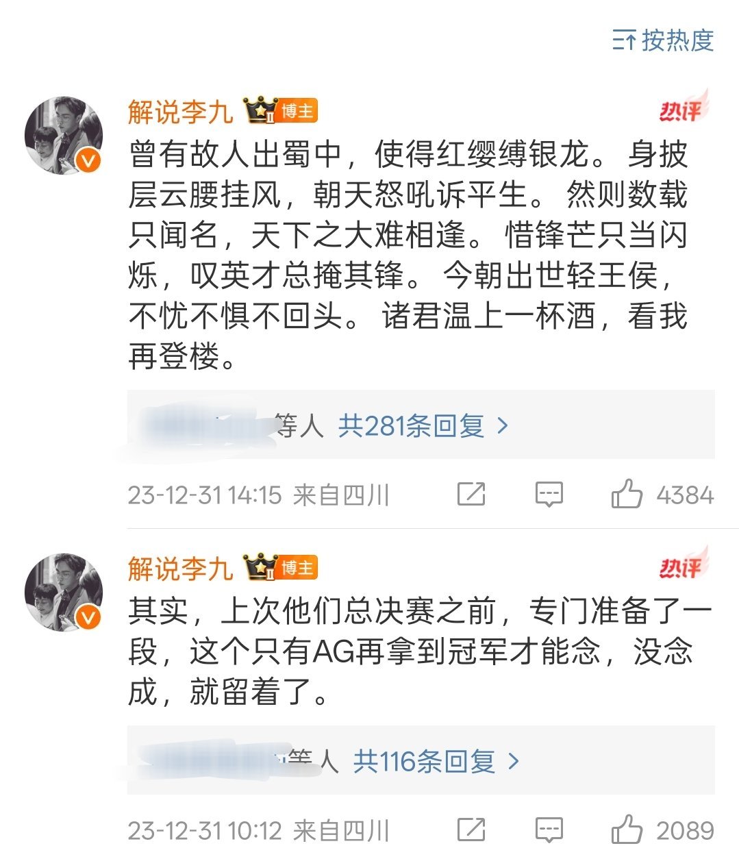 瓜友速报  李九老师终于把这首诗念了出来 