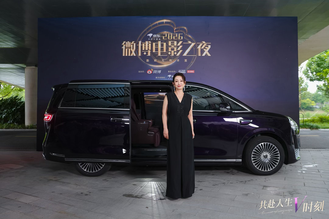 直击微博电影之夜明星V时刻 不凡之选，成就高光时刻。2026微博电影之夜，携手官
