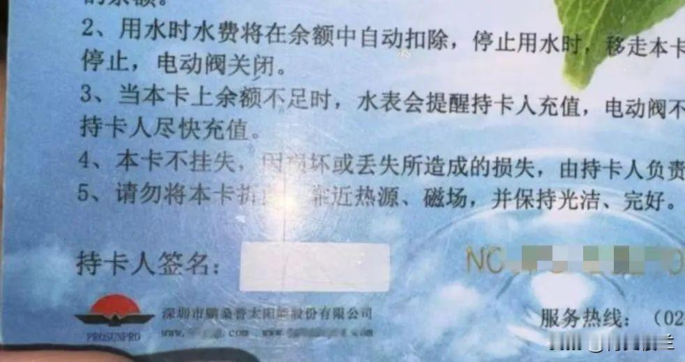 太离谱了！湖北武汉，一大学生看见自己热水卡上有一串网址，出于好奇就登陆上了，怎料