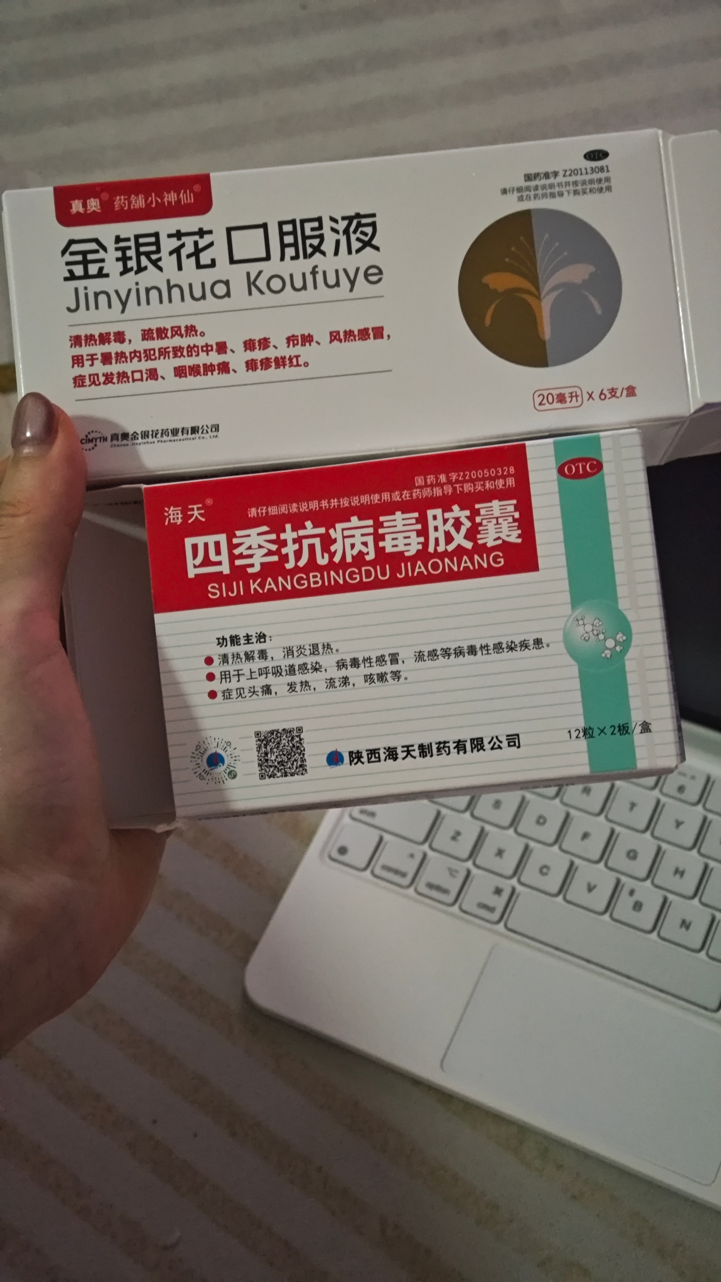 又要喝药了