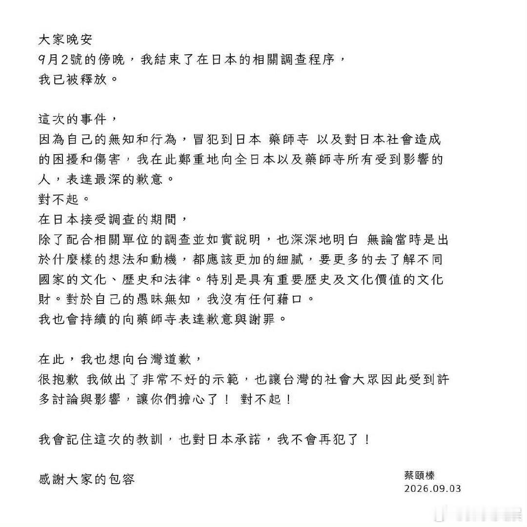 五熊道歉声明五熊发布道歉声明 五熊发布道歉声明，还有日文版 ​​​