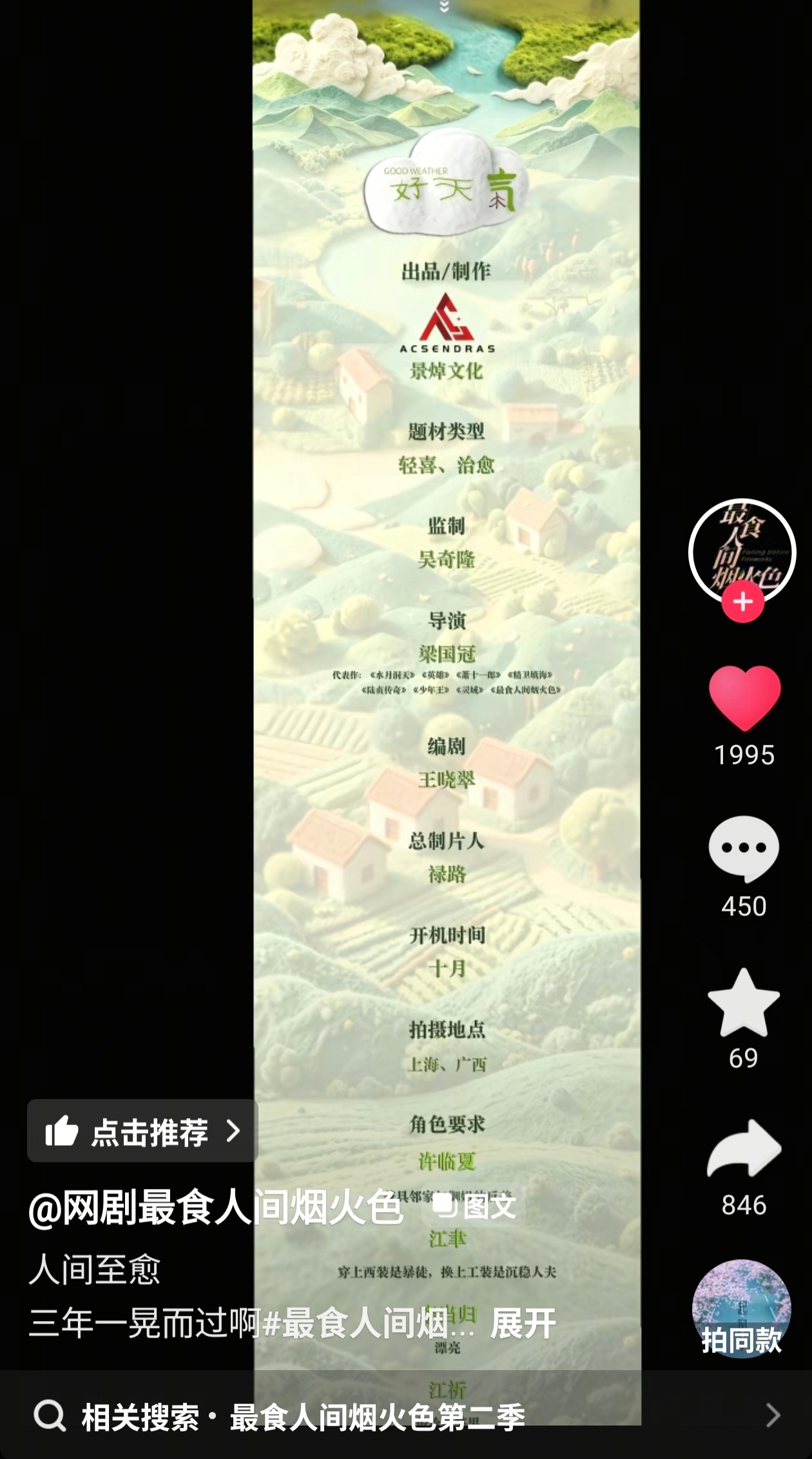 窝趣，这是要拍二了吗 