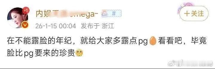 omg天选脱粉🥩了，看来影响挺严重啊 