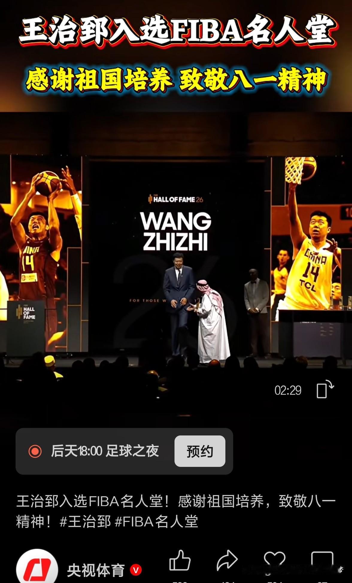 CBA王治郅入选国际篮联名人堂，中国篮球的第五座里程碑。据新华社消息，2026年