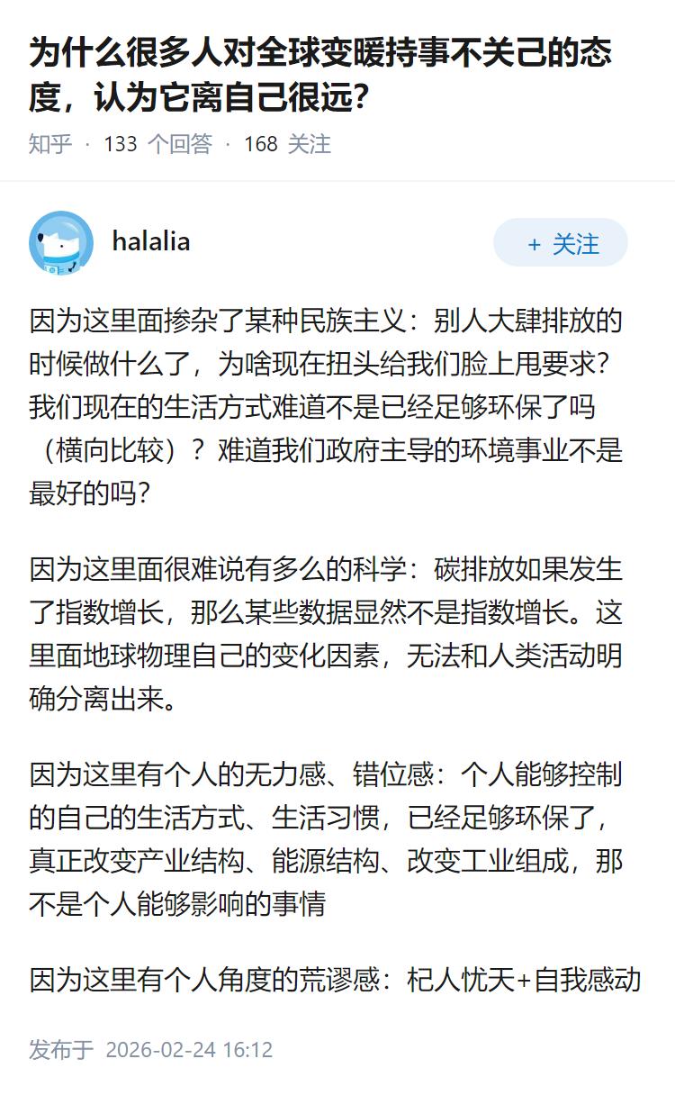 为什么很多人对全球变暖持事不关己的态度，认为它离自己很远？