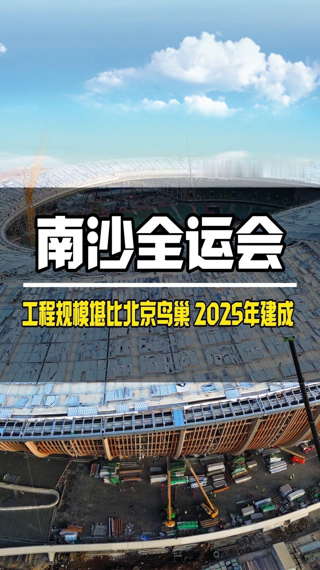 🏗️在广州的最南端，一项规模堪比北京鸟巢的超级工程正在如火如荼地建设中，总投资