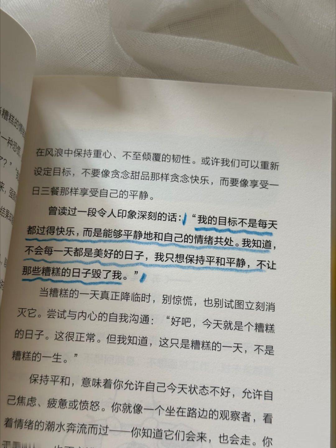 读到泪崩有些事情 不需要答案 