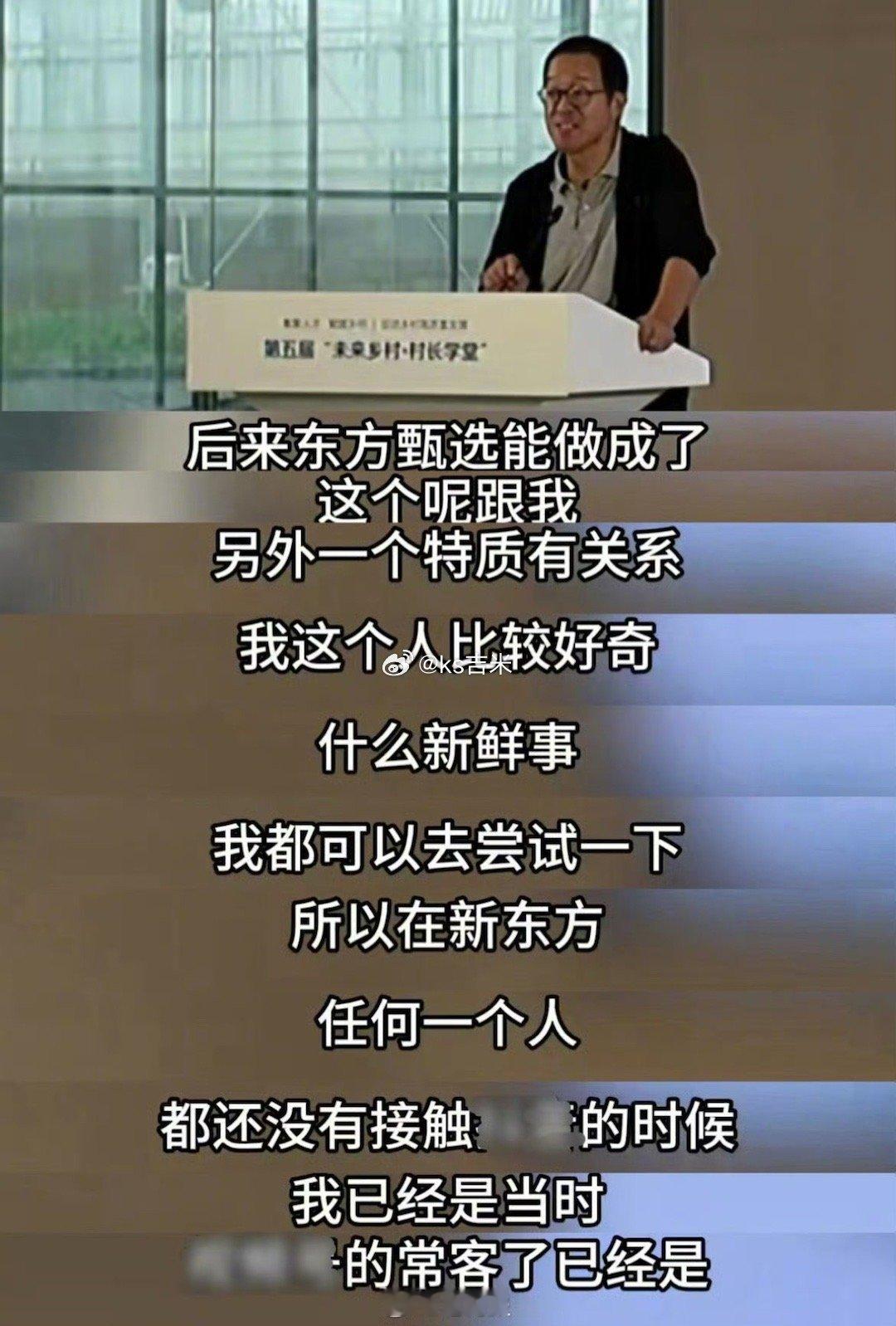 俞敏洪接连感谢董宇辉，因为他的火爆，加速了东方甄选出圈，尽管与辉同行独立了，但很