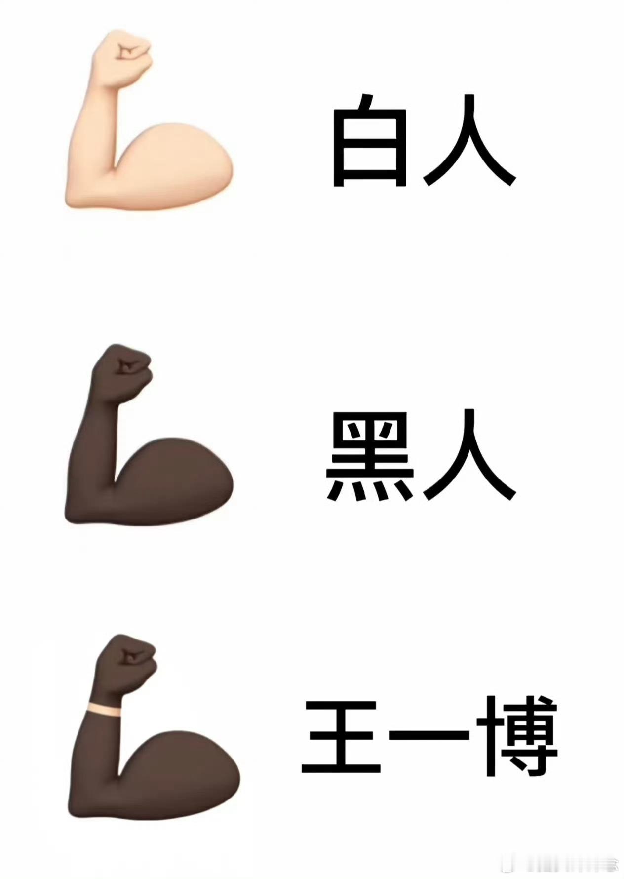 王一博玩完回来 ​​​