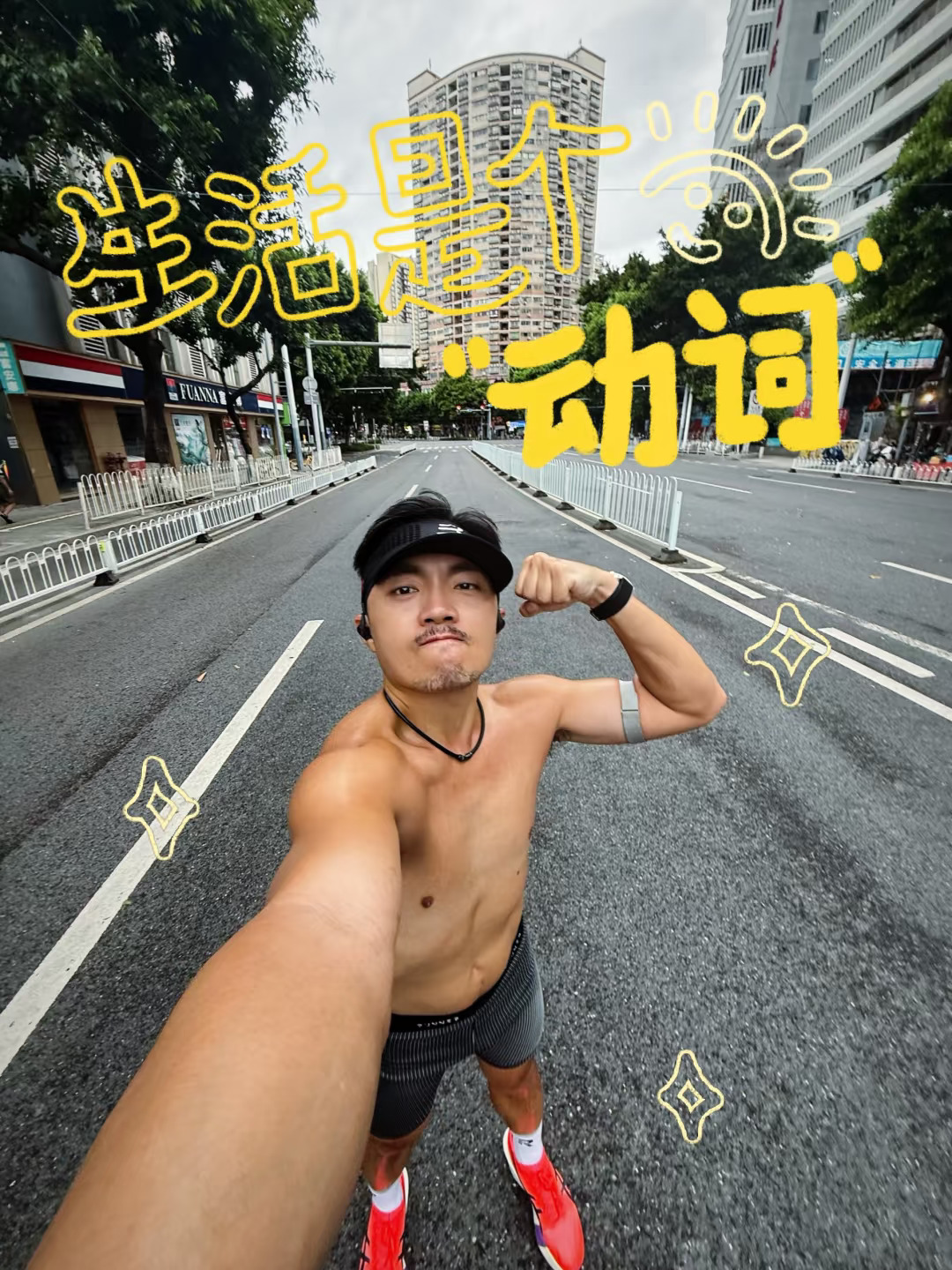 台风双卡｜桦加沙🌀也叫不停想练的心！