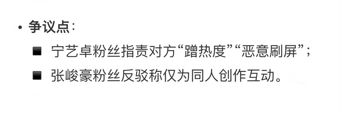 宁艺卓张峻豪两家粉丝？两个毫不相干的名字出现在一起什么情况[泪奔] ​​​