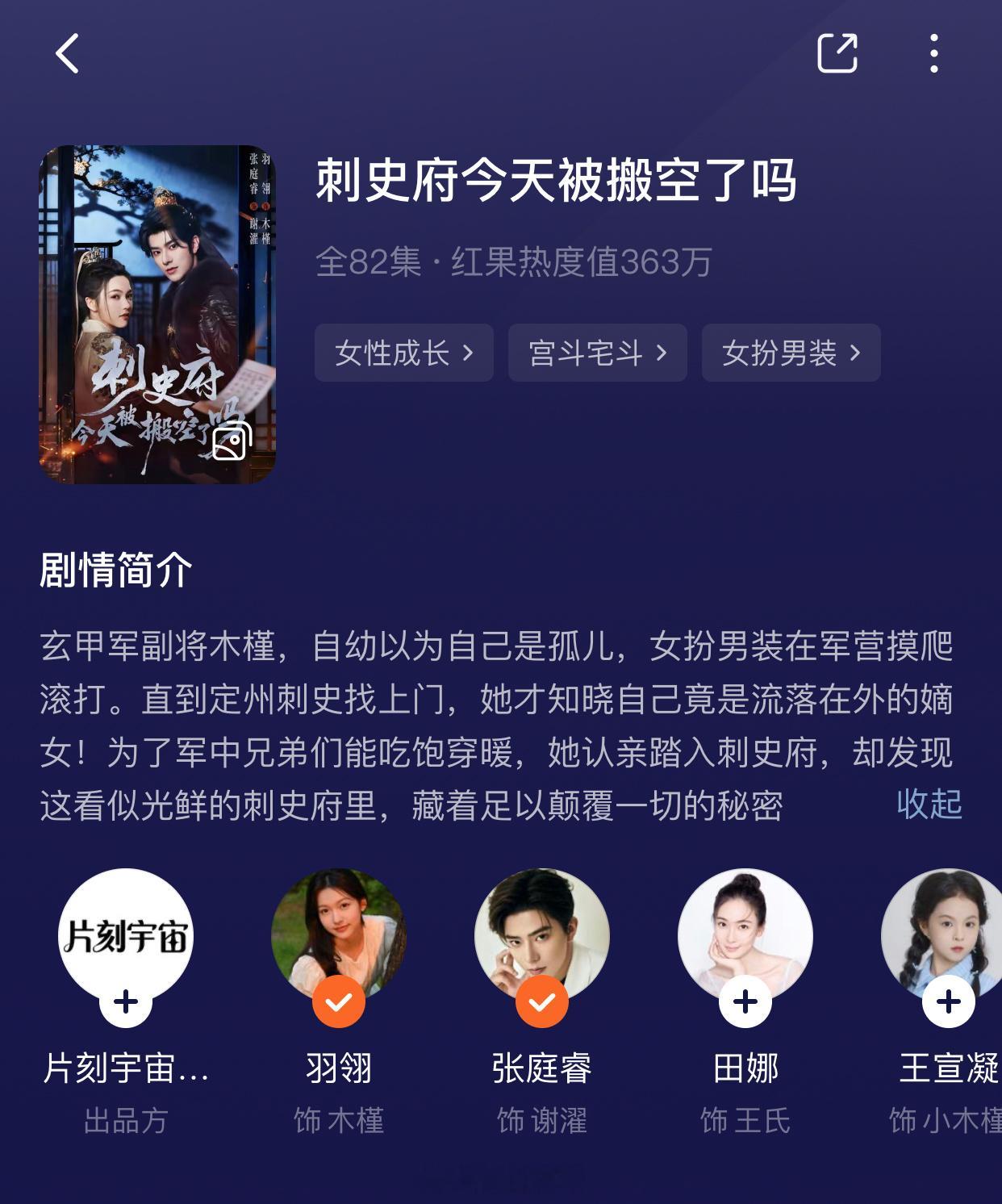 两次搭的本都一般般三搭来个纯甜二人转 好本子吧 