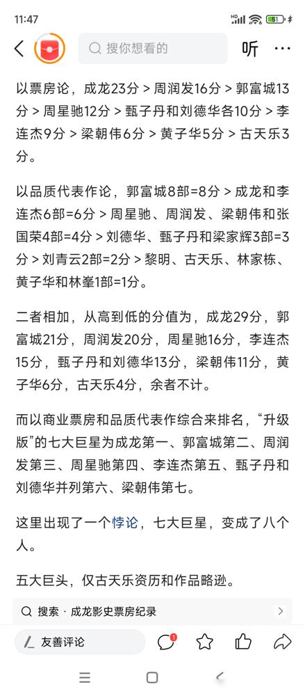 别吹郭富城了，投资人裤子都亏掉了！他几部电影票房加起来，还不够刘德华一部片的零头