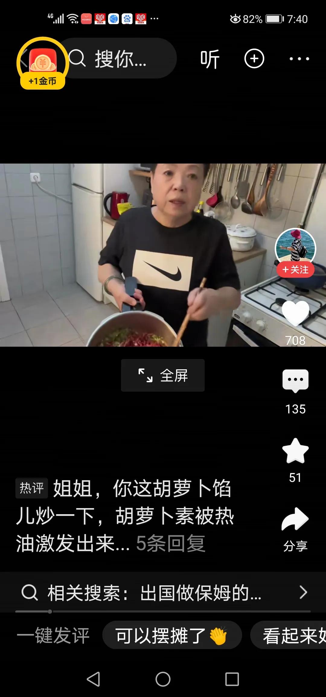 真是服了，你这家庭主妇怎么做的呢？十八年全家人没看到吃过饱饭的，两人吃一碗手扞面