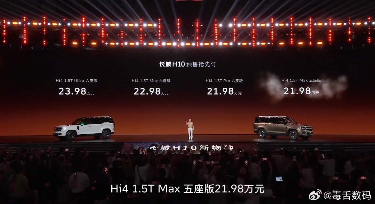 长城H10开启预售，预售价格21.48万起！全系标配第二代Hi4性能版电混四驱、