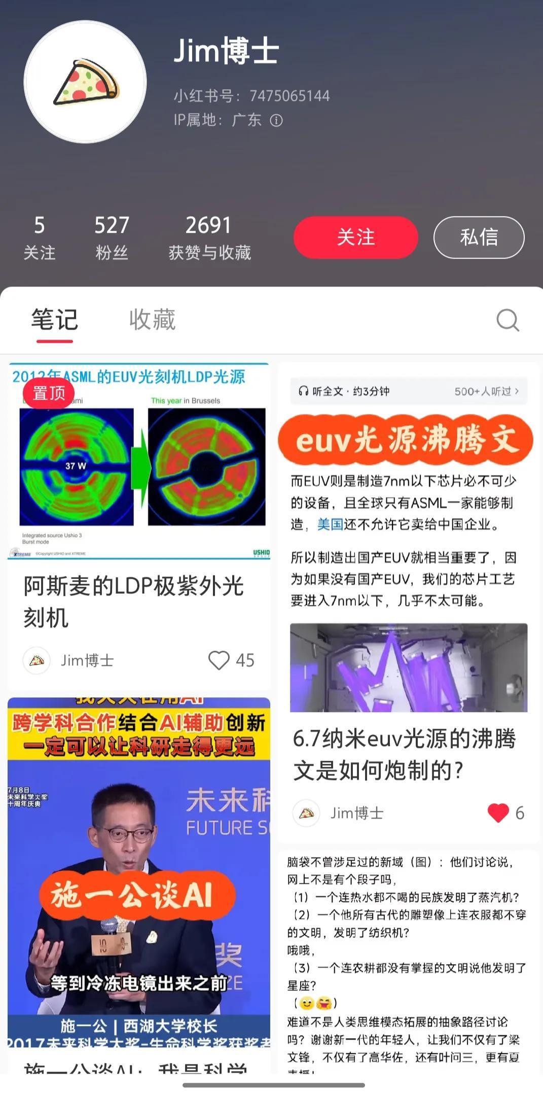 Jim博士是不是重返互联网了？
目前还不好判断，同名同姓之人那么多，何况同网名。