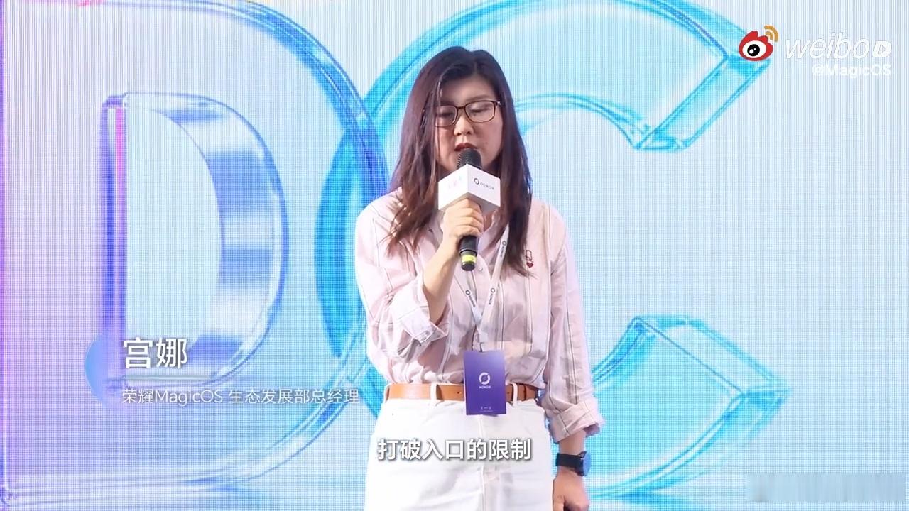 HGDC2026商业服务分论坛看点满满！荣耀的全场景AI能力再度升级，打通系统、