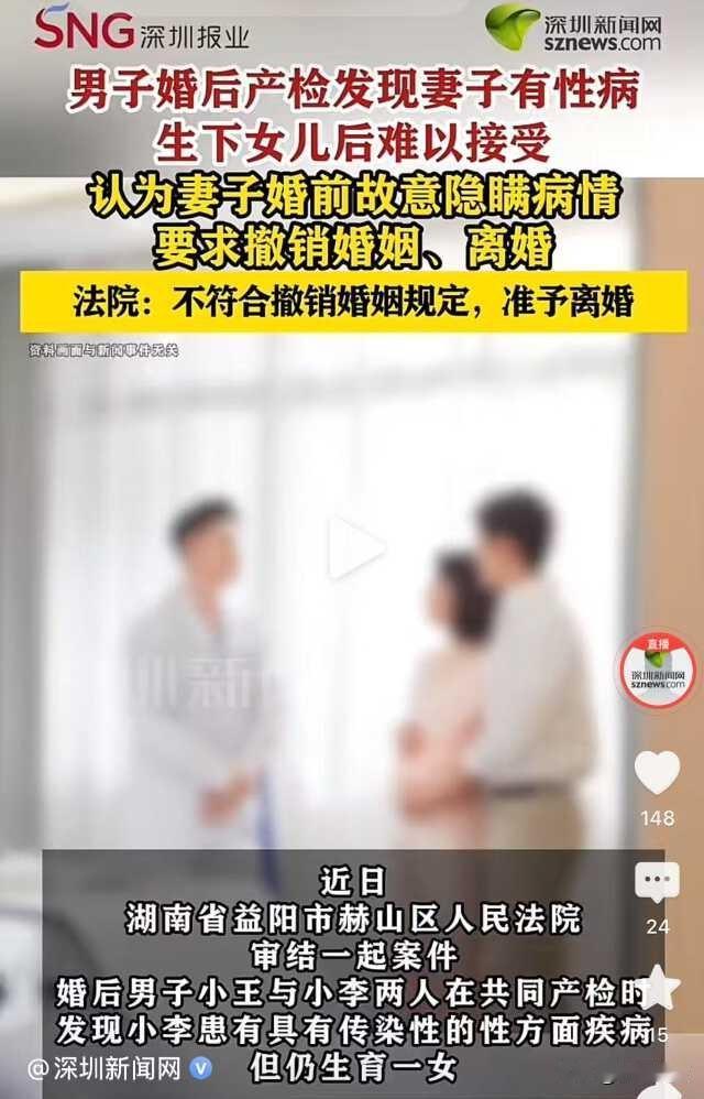 湖南益阳，一对夫妻婚后不久，顺利怀孕，结果一次产检时，男子发现妻子竟患有性病，还