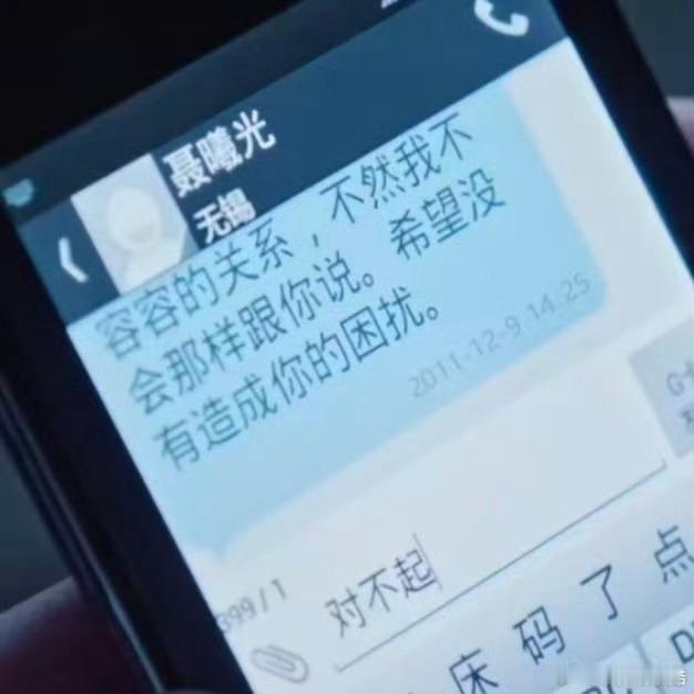 庄序没有回聂曦光短信重不重要都不要了 