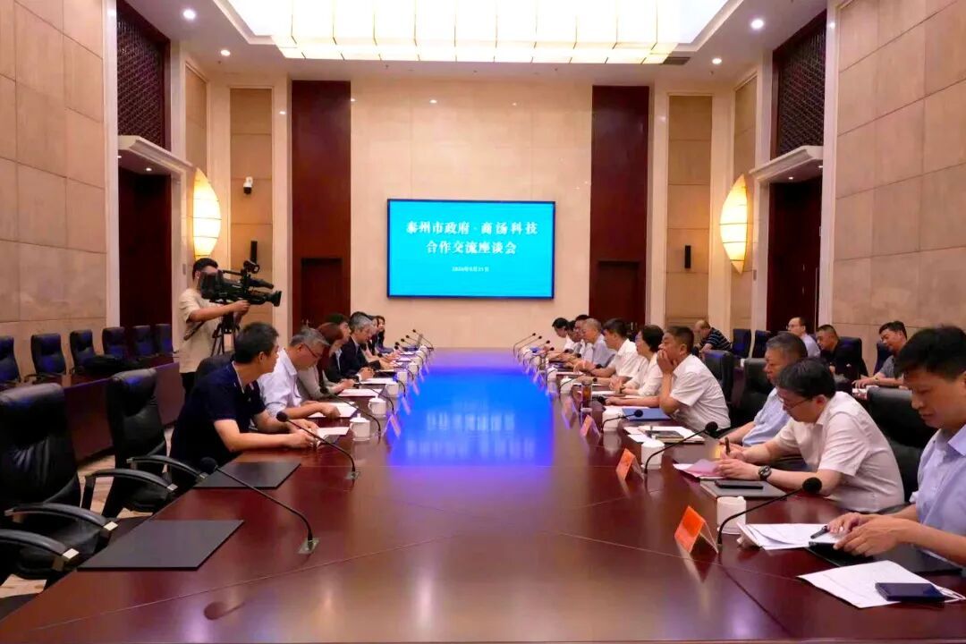 8月21日，商汤科技董事长、首席执行官徐立一行来泰考察交流。市委书记姜冬冬会见徐