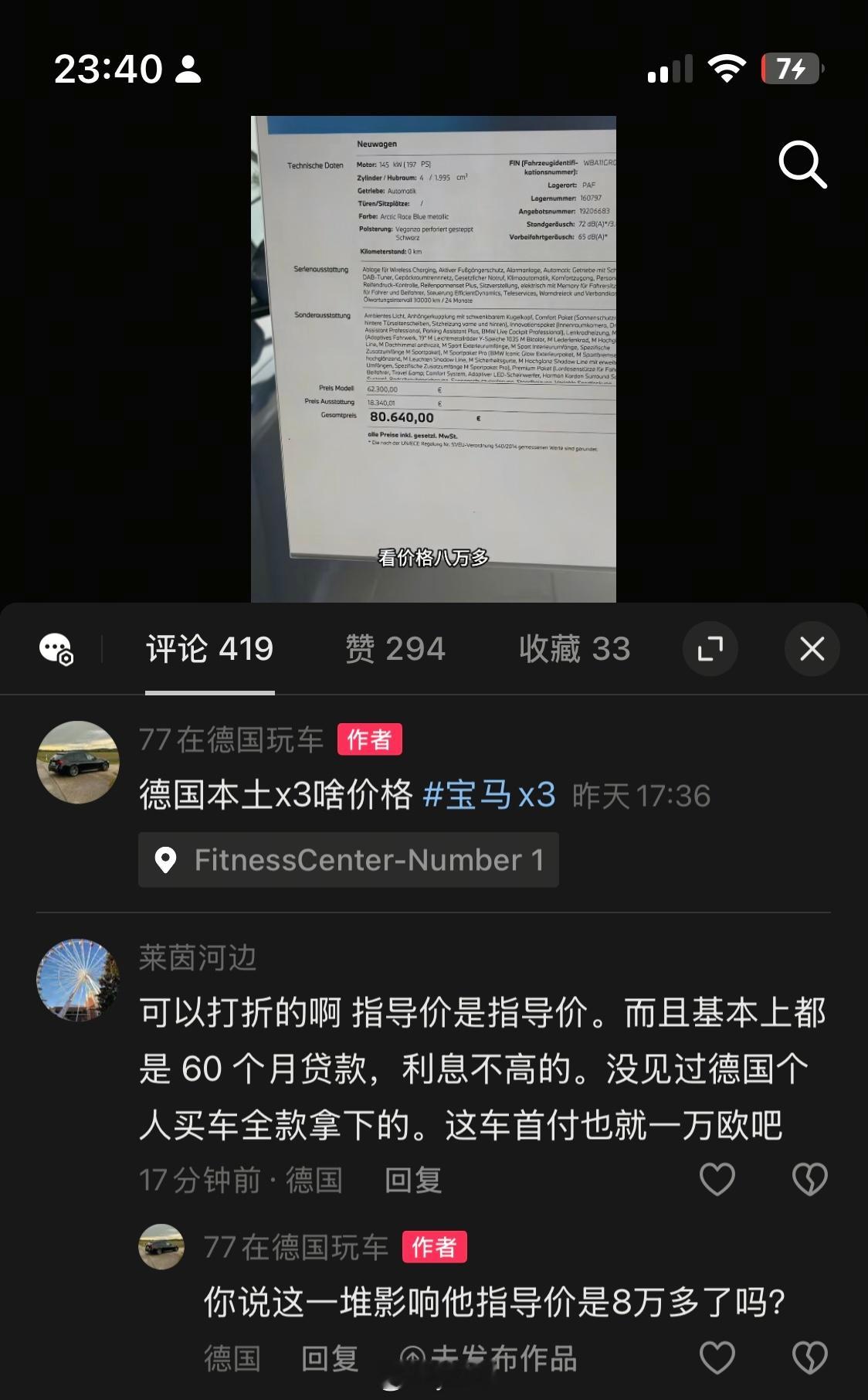 不太懂私人买车为啥要贷款，没税务优势，这种家用新车出门打8折，还要额外付利息，这